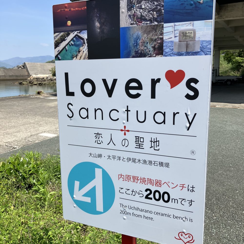 Kono Park (commonly known as a lover's sanctuary)
