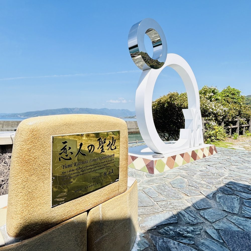 OOYAMA Monument Oyama Cape Kochi