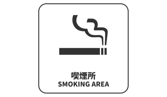 Smoking space