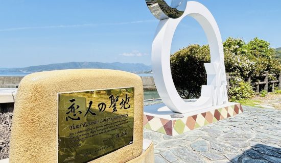 ~高知縣東部推薦景點~「道之站大山」・「戀人的聖地」