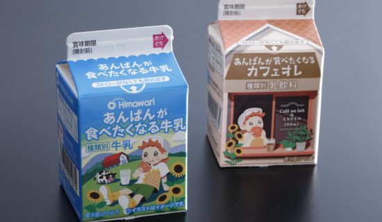 【想吃豆沙麵包的牛奶】附帶住宿計畫