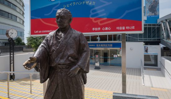 高知縣立坂本龍馬紀念館
