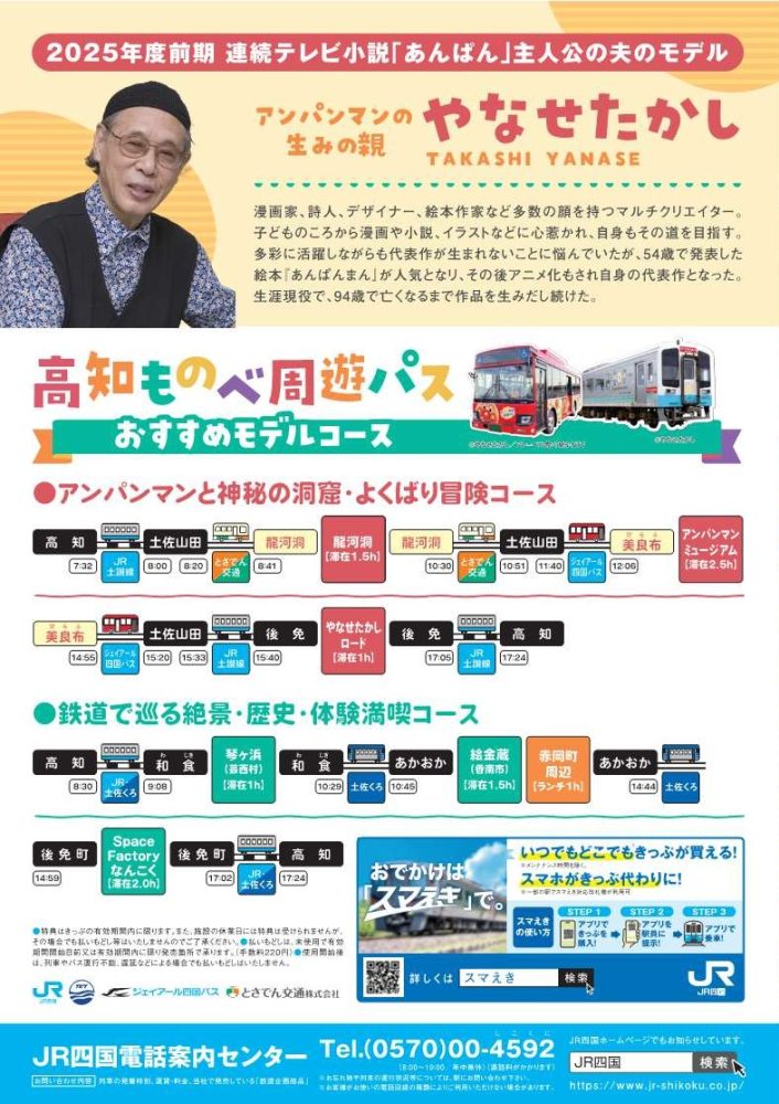 おすすめコース