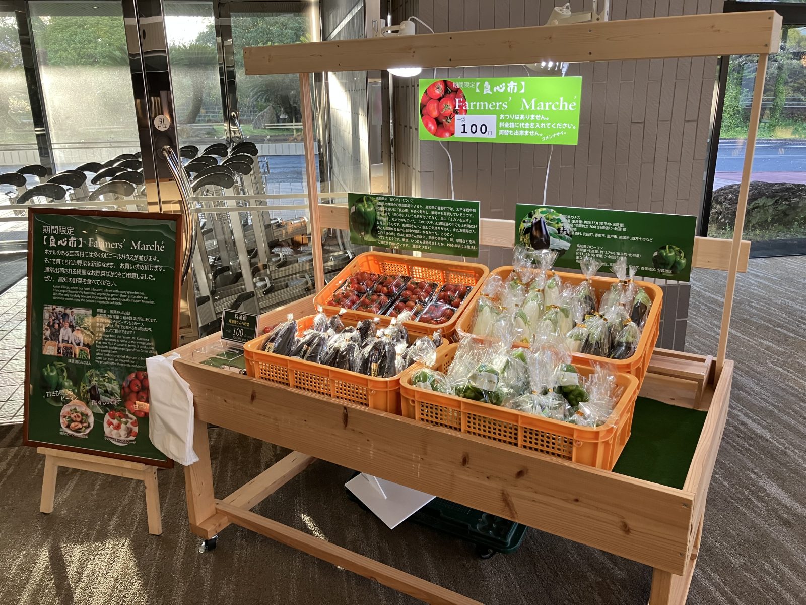 マルシェ良心市